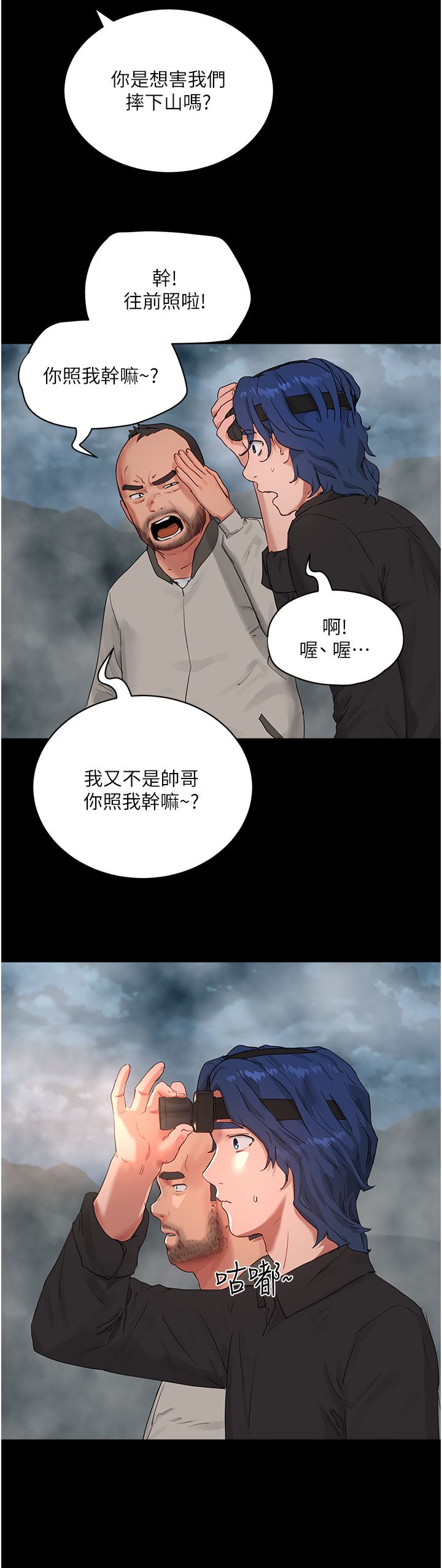 夏日深处第47话-闭嘴就帮你清枪!
