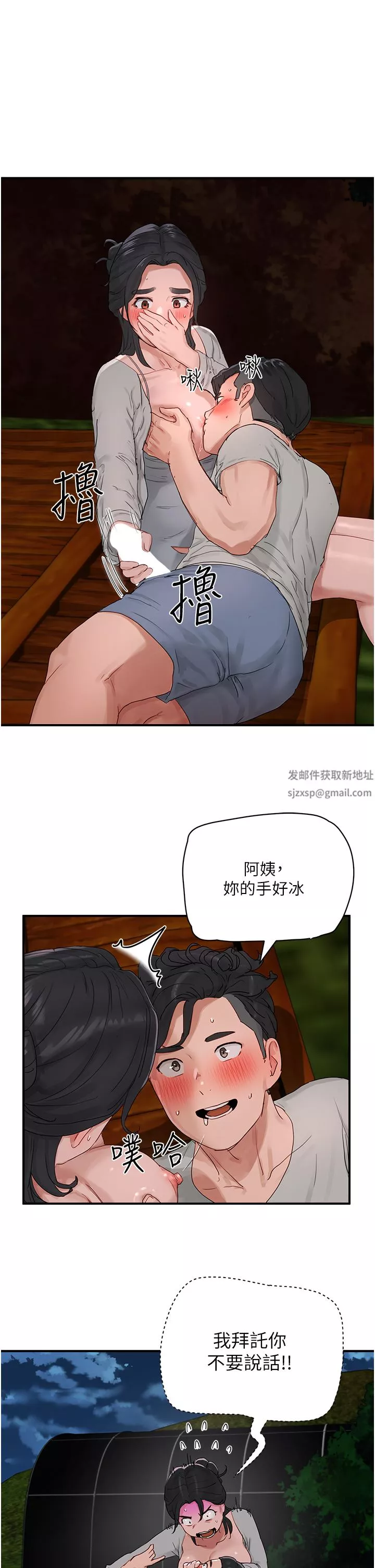 夏日深處第47話-閉嘴就幫你清槍!
