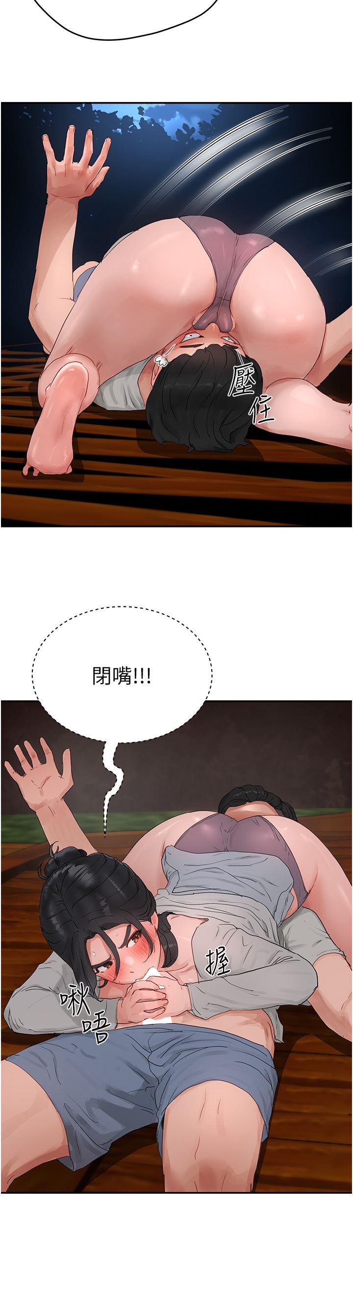 夏日深处第47话-闭嘴就帮你清枪!