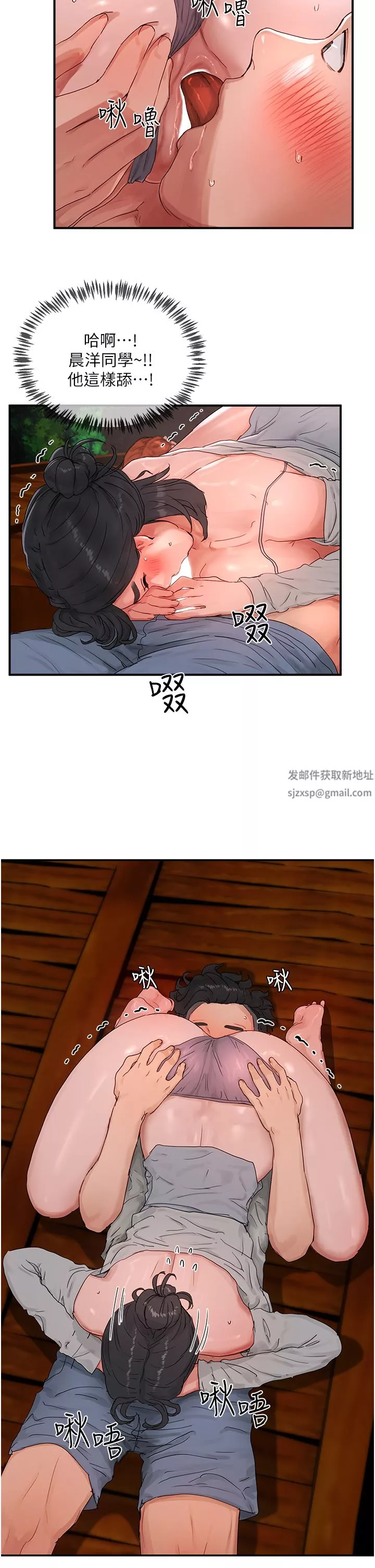夏日深处-第47话-闭嘴就帮你清枪! - 图片 25