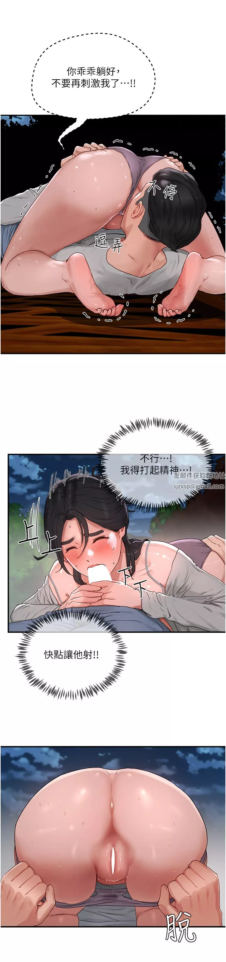 夏日深處第47話-閉嘴就幫你清槍!