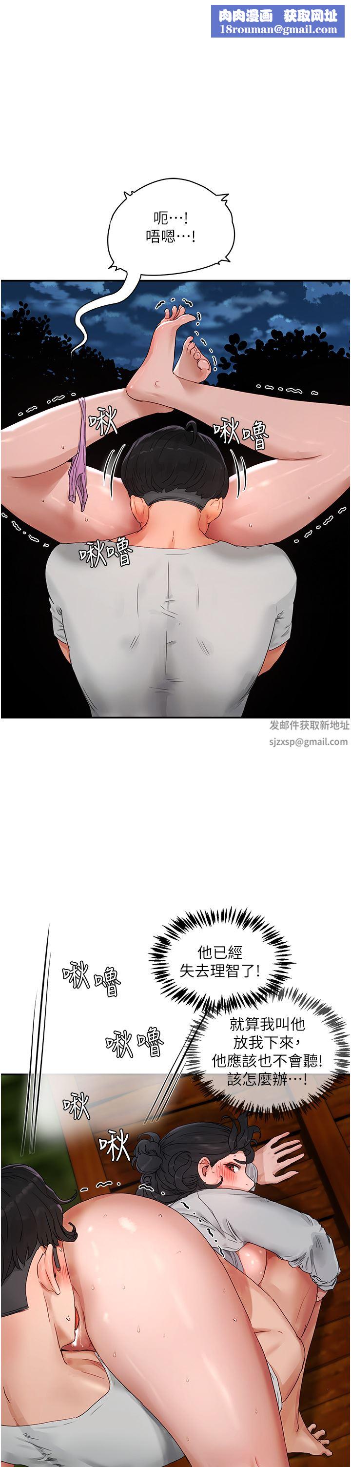 夏日深处第48话-偷打炮被抓包的晨洋