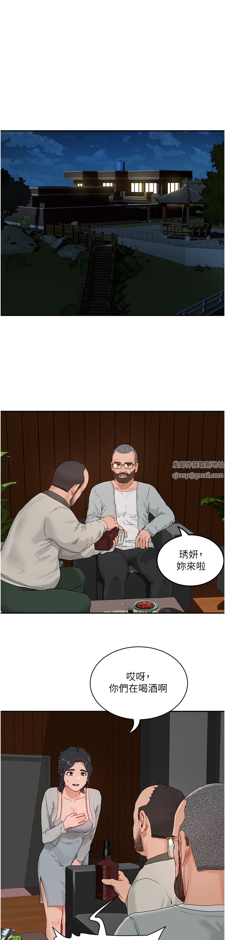 夏日深处第48话-偷打炮被抓包的晨洋