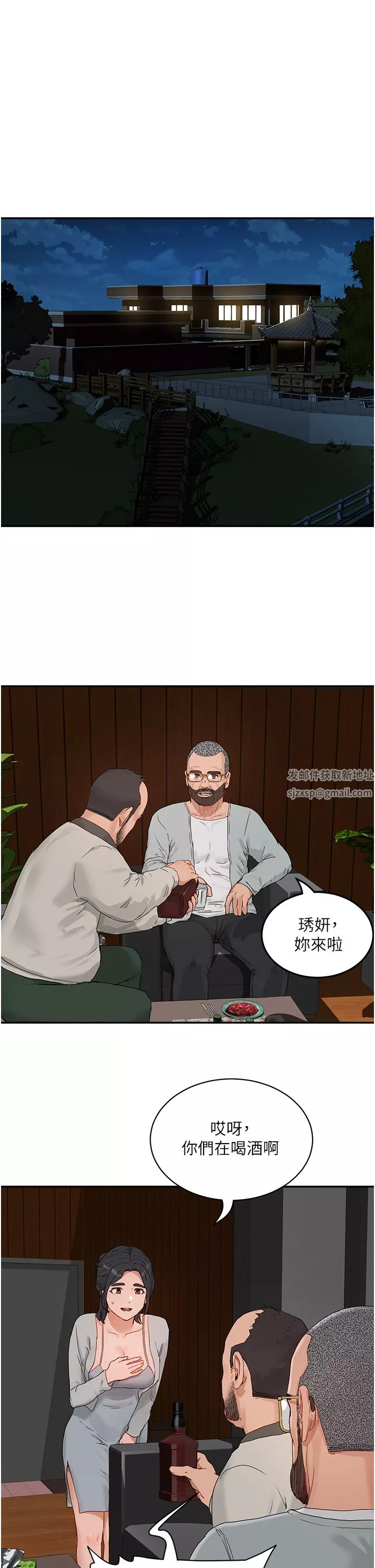 夏日深处-第48话-偷打炮被抓包的晨洋 - 图片 13