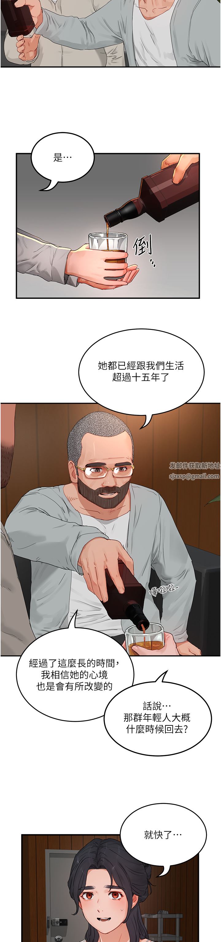 夏日深处第48话-偷打炮被抓包的晨洋