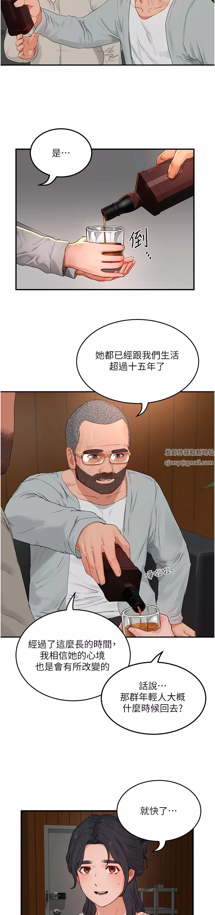 夏日深處第48話-偷打砲被抓包的晨洋