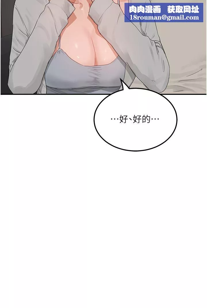夏日深处-第48话-偷打炮被抓包的晨洋 - 图片 19
