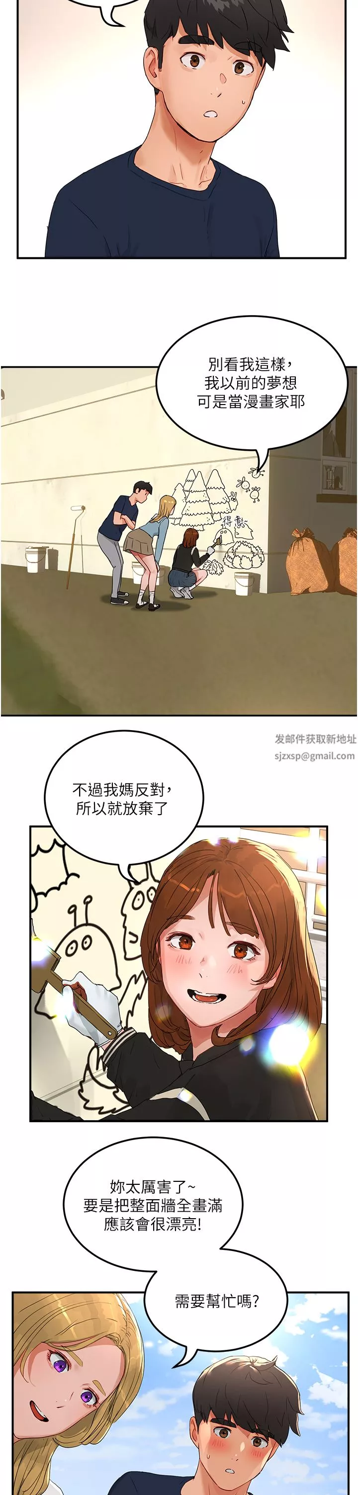 夏日深处-第48话-偷打炮被抓包的晨洋 - 图片 23