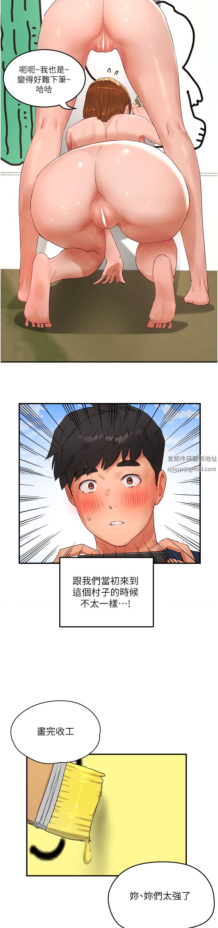 夏日深处第48话-偷打炮被抓包的晨洋