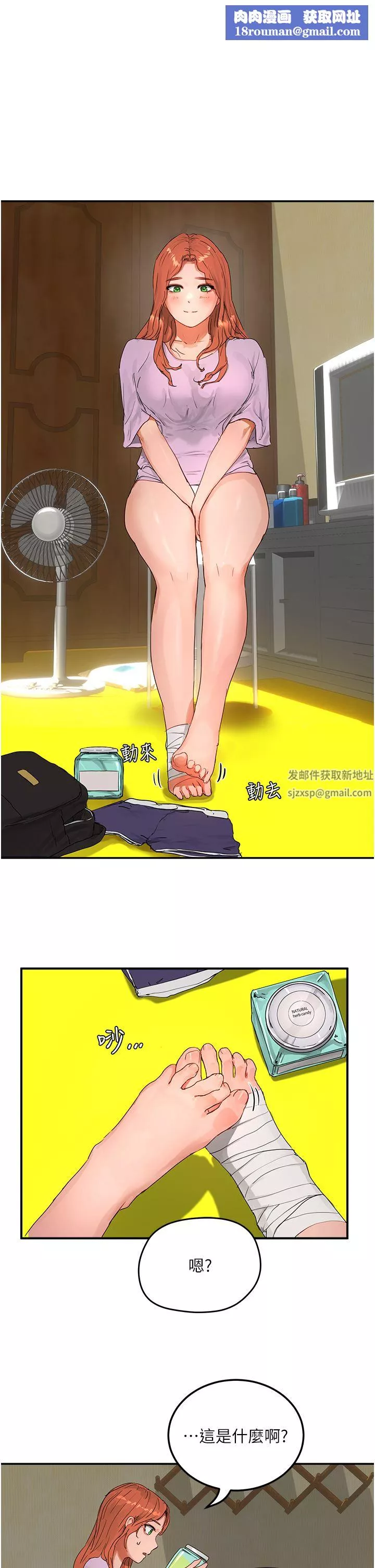 夏日深處第49話-除去惡夢的巨根!