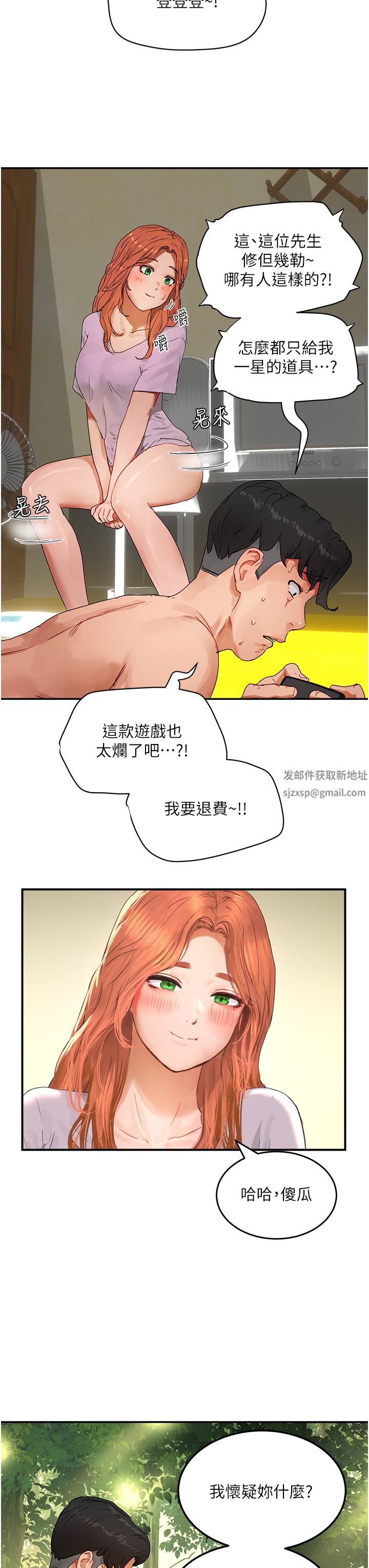 夏日深处第49话-除去恶梦的巨根!