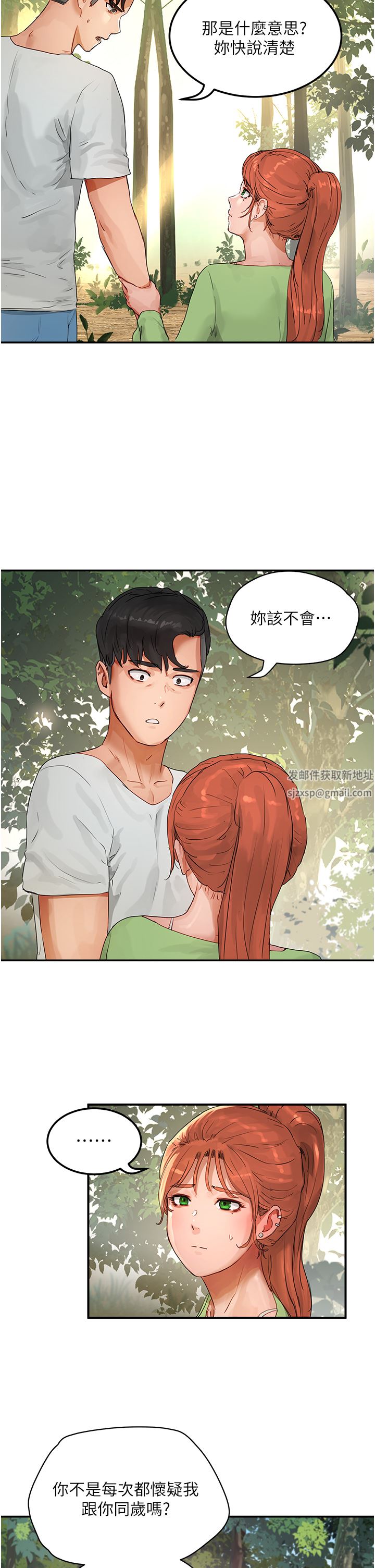 夏日深处第49话-除去恶梦的巨根!