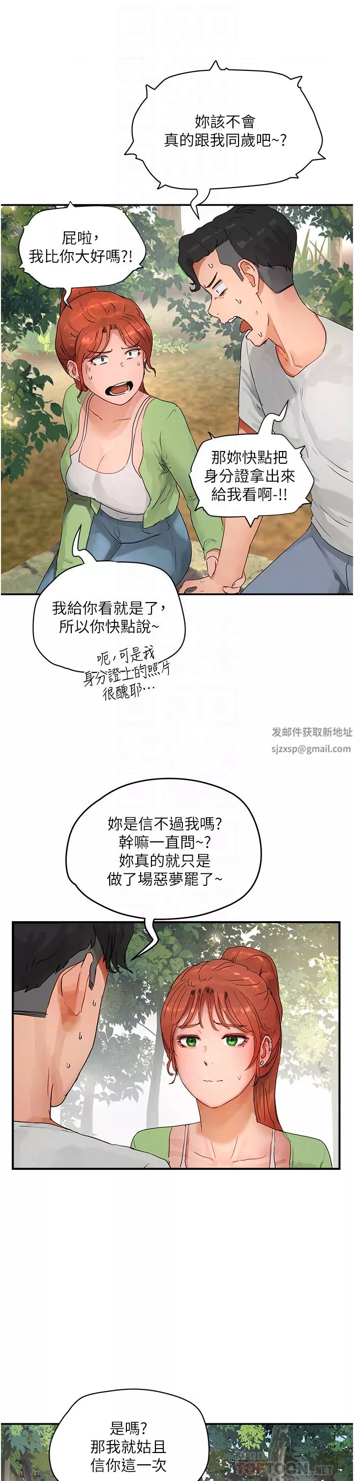夏日深处-第49话-除去恶梦的巨根! - 图片 6
