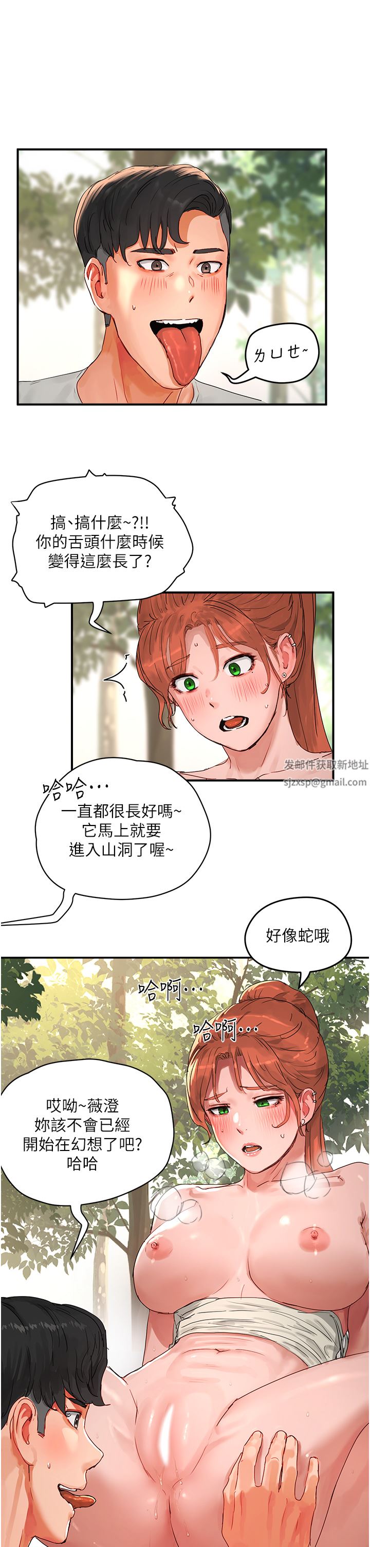 夏日深处第49话-除去恶梦的巨根!