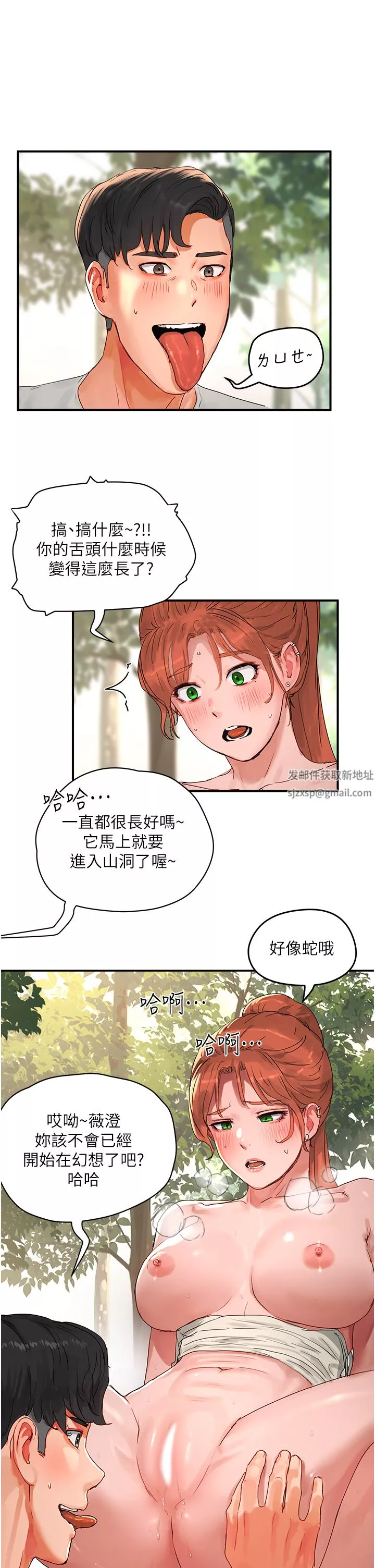 夏日深處第49話-除去惡夢的巨根!