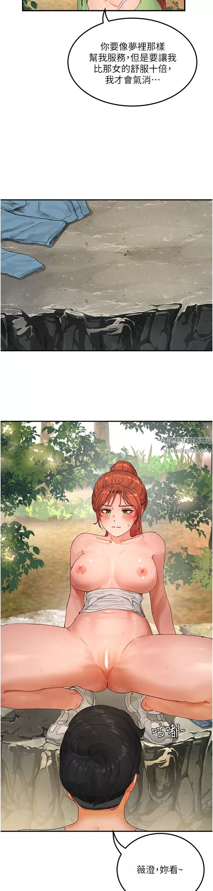 夏日深处-第49话-除去恶梦的巨根! - 图片 9