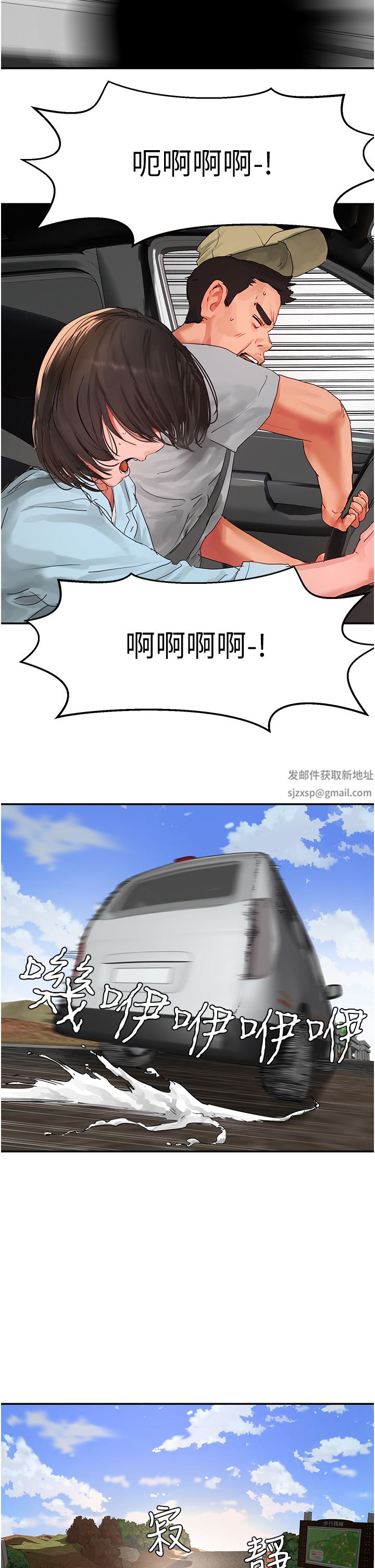 夏日深處第49話-除去惡夢的巨根!