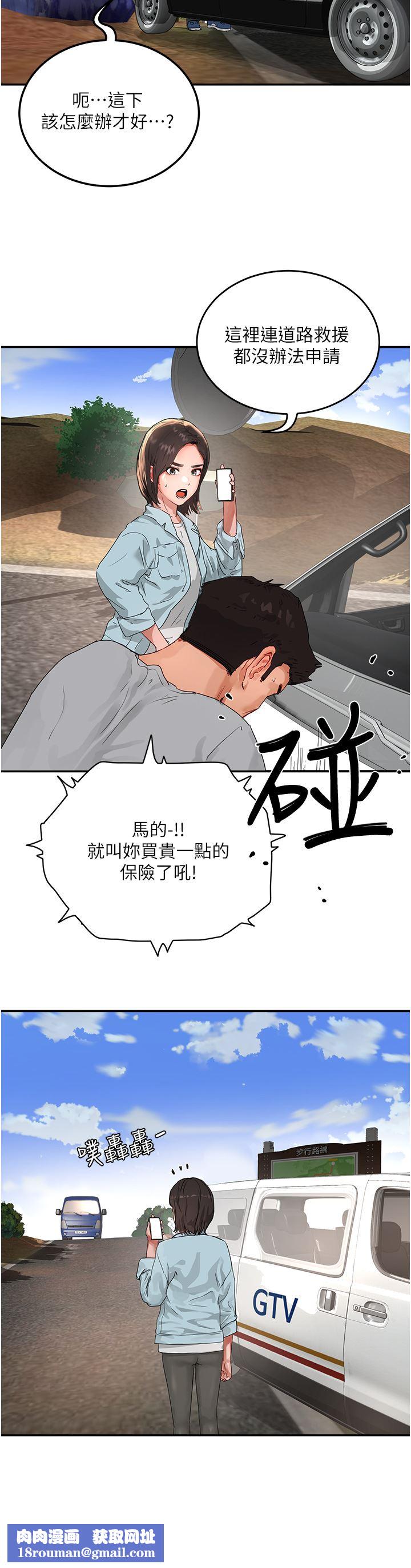 夏日深处第49话-除去恶梦的巨根!