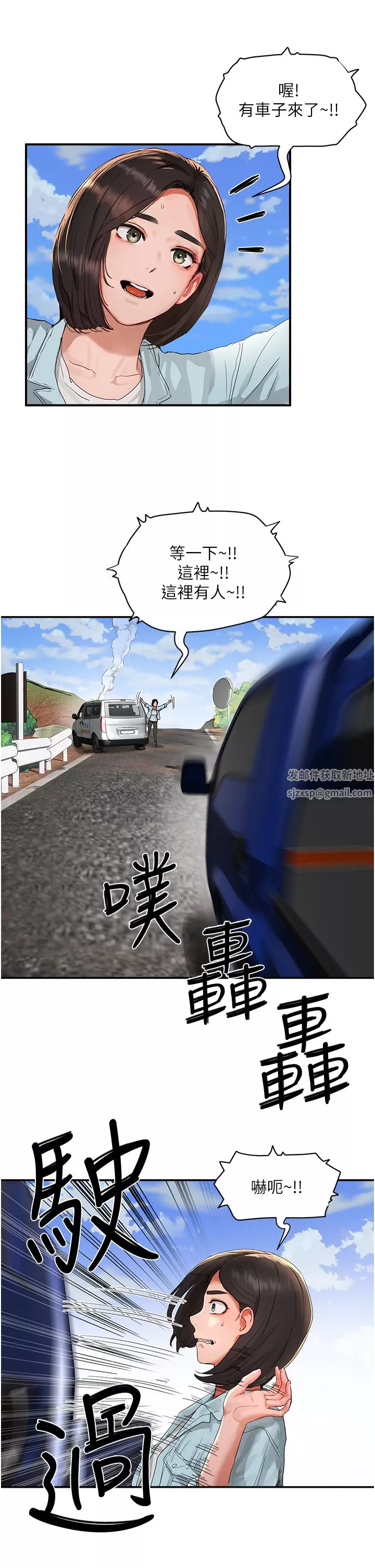 夏日深处-第49话-除去恶梦的巨根! - 图片 20