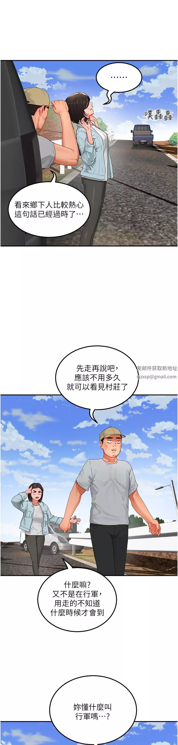 夏日深处-第49话-除去恶梦的巨根! - 图片 21