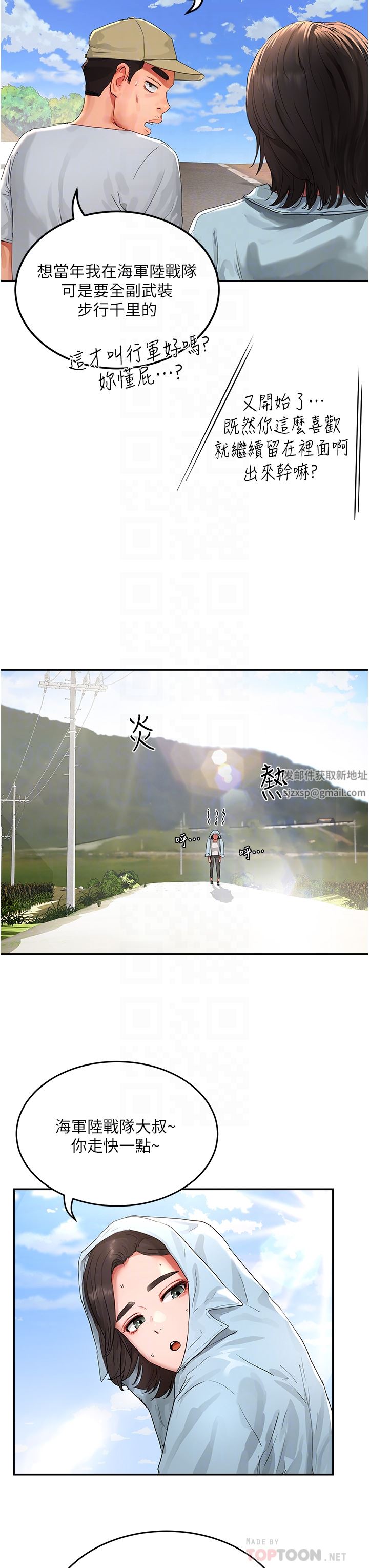 夏日深处第49话-除去恶梦的巨根!