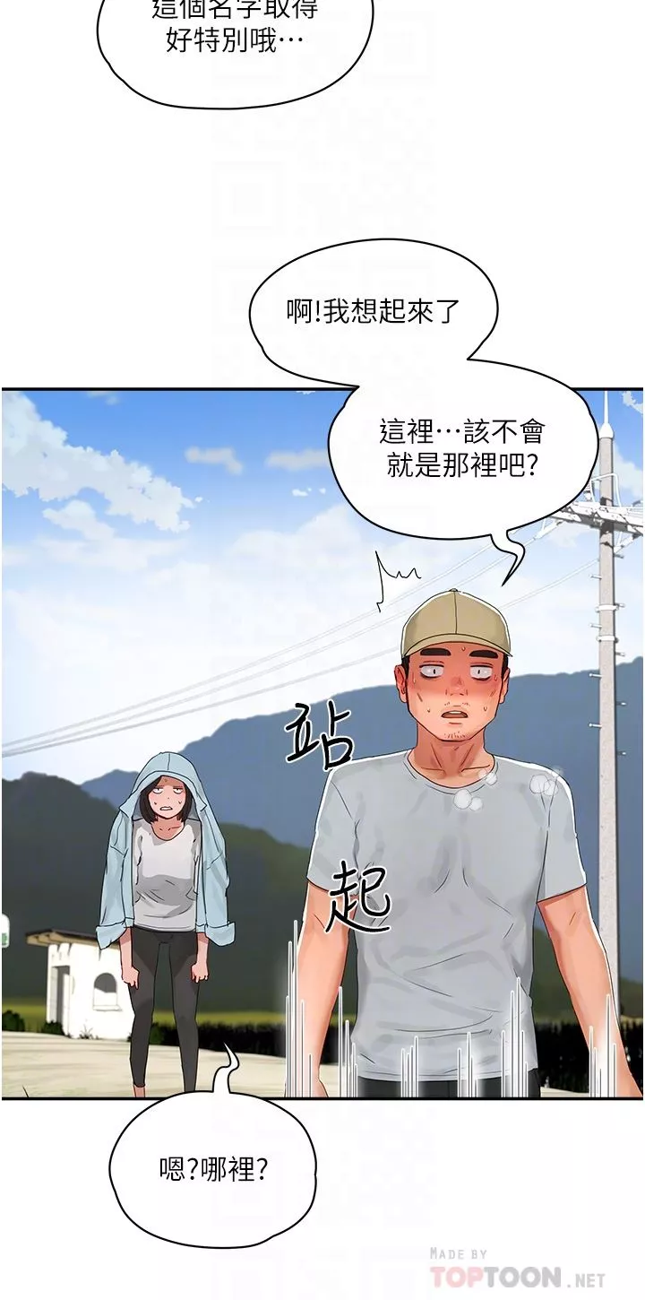 夏日深處第49話-除去惡夢的巨根!
