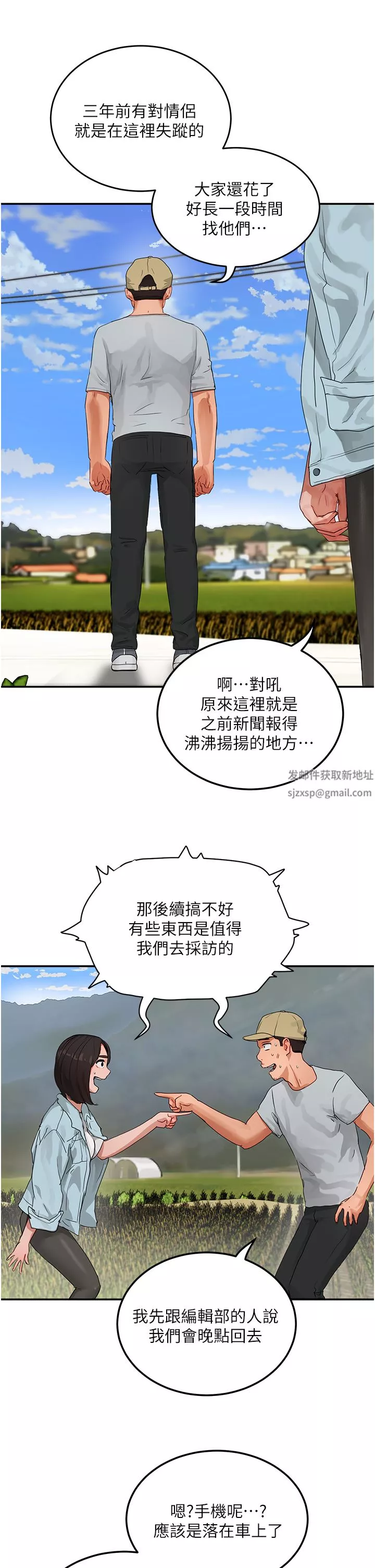 夏日深處第49話-除去惡夢的巨根!