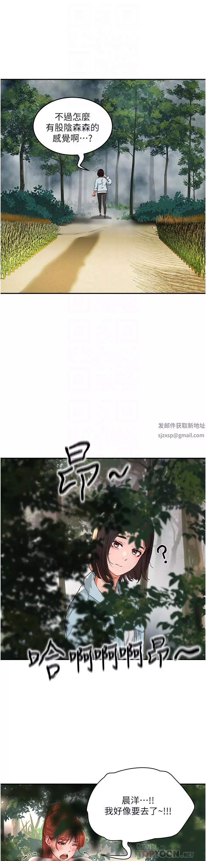 夏日深处-第49话-除去恶梦的巨根! - 图片 28