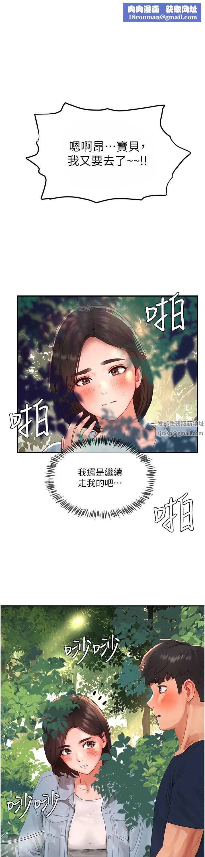 夏日深处第50话-你可以帮我冲澡吗?