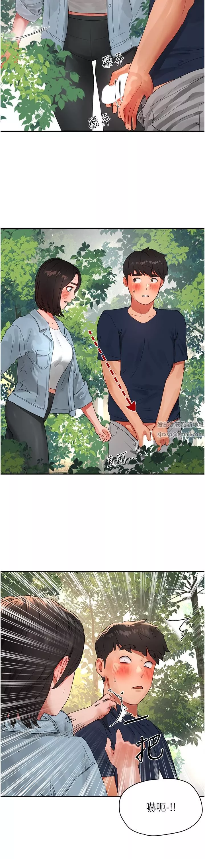 夏日深处-第50话-你可以帮我冲澡吗? - 图片 2
