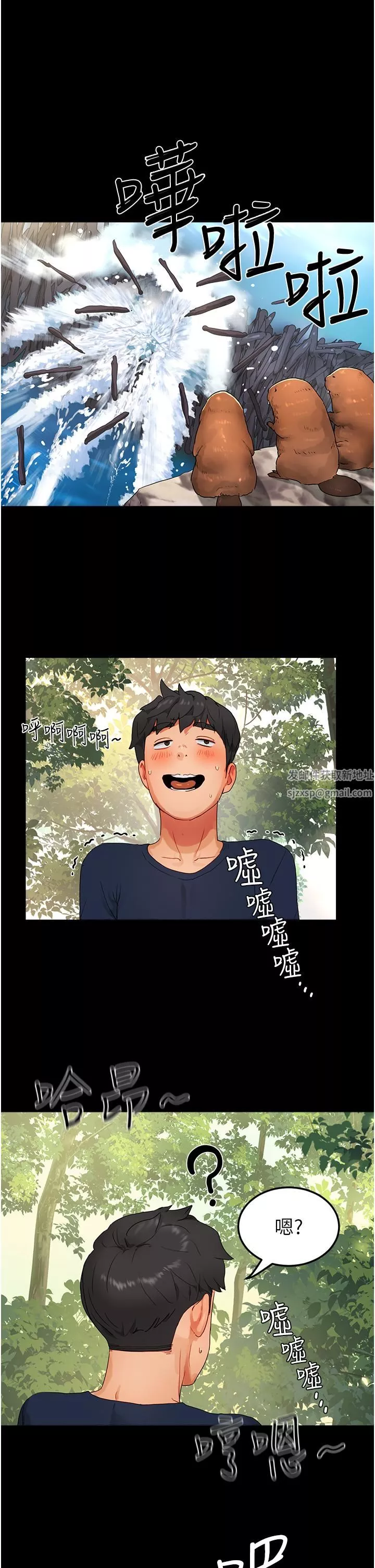 夏日深处-第50话-你可以帮我冲澡吗? - 图片 12