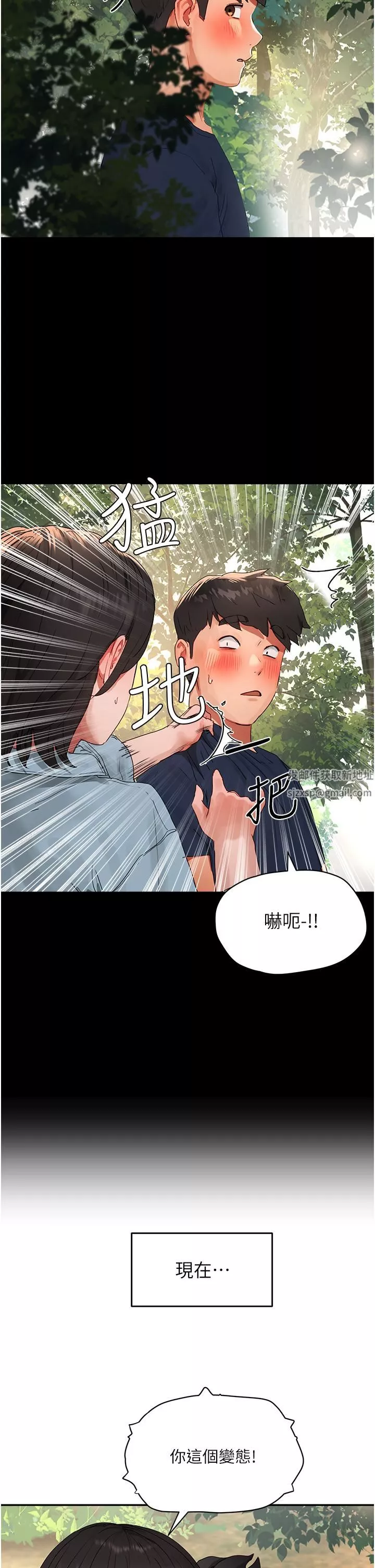 夏日深處第50話-你可以幫我沖澡嗎?