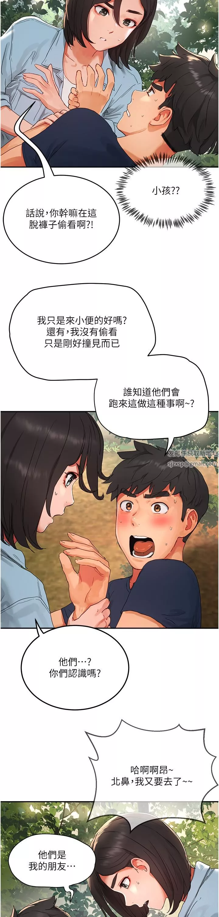 夏日深处-第50话-你可以帮我冲澡吗? - 图片 19