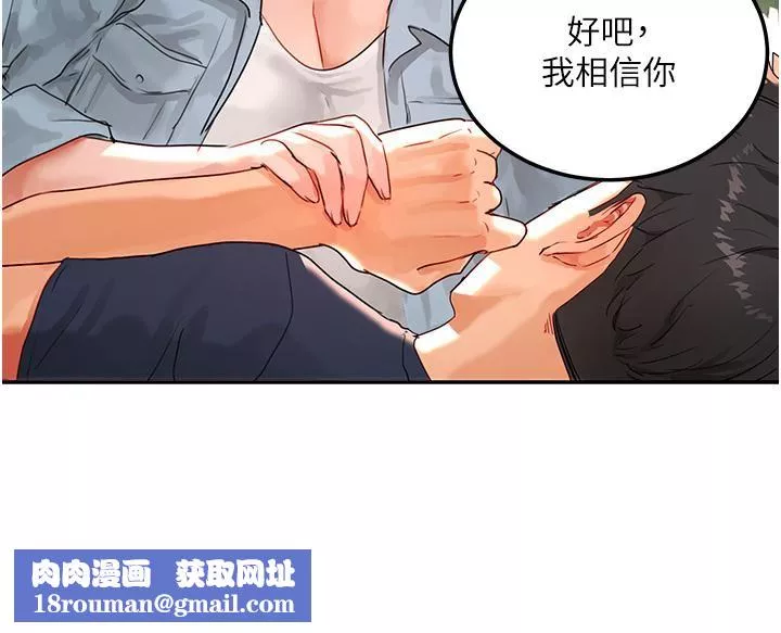 夏日深处-第50话-你可以帮我冲澡吗? - 图片 25
