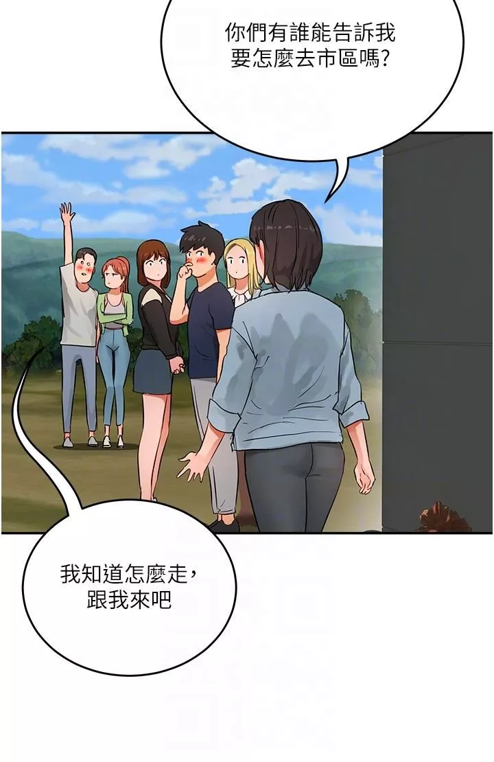 夏日深處第50話-你可以幫我沖澡嗎?