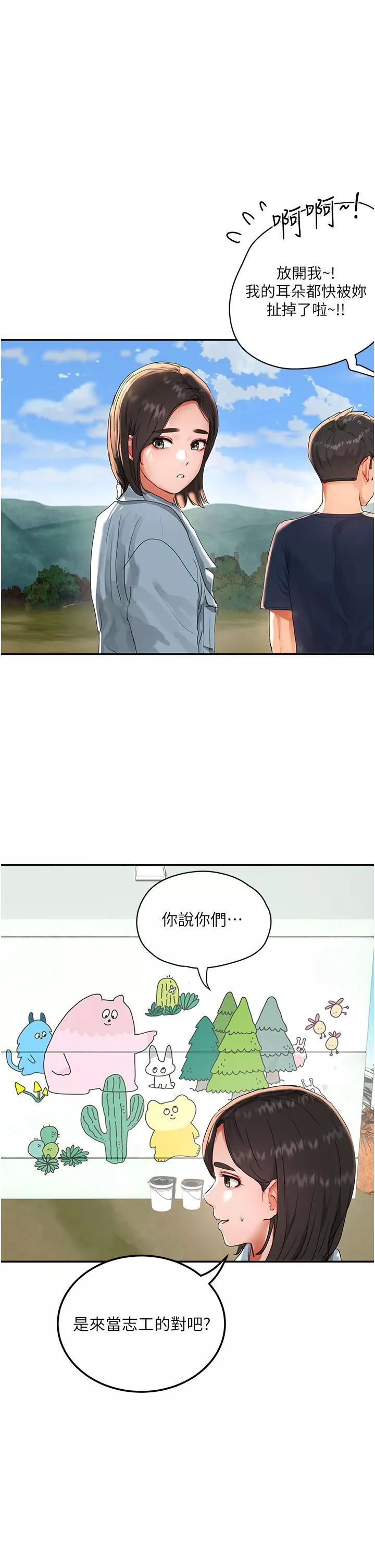 夏日深处-第50话-你可以帮我冲澡吗? - 图片 31