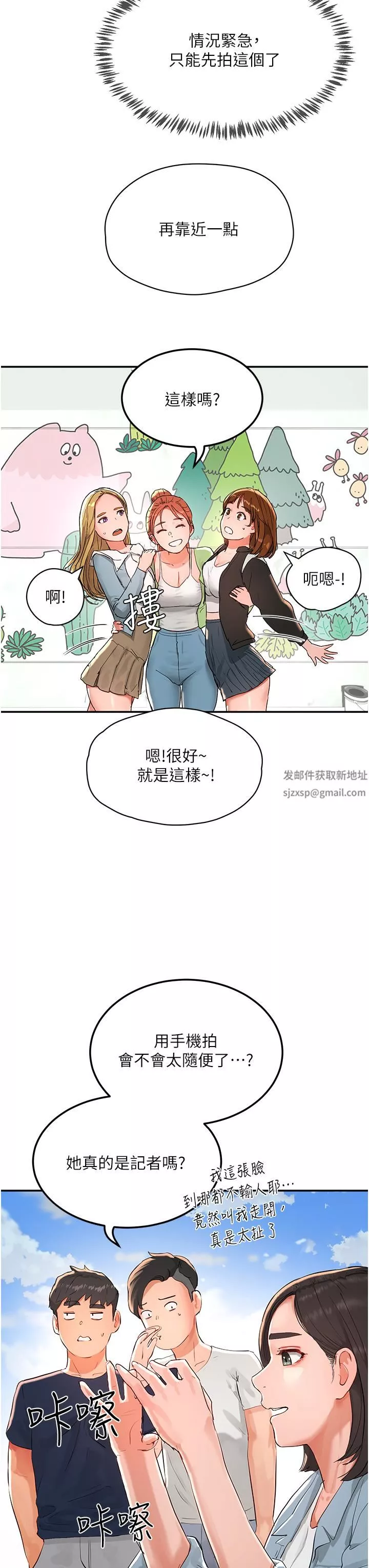夏日深处-第50话-你可以帮我冲澡吗? - 图片 33