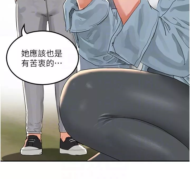 夏日深處第50話-你可以幫我沖澡嗎?