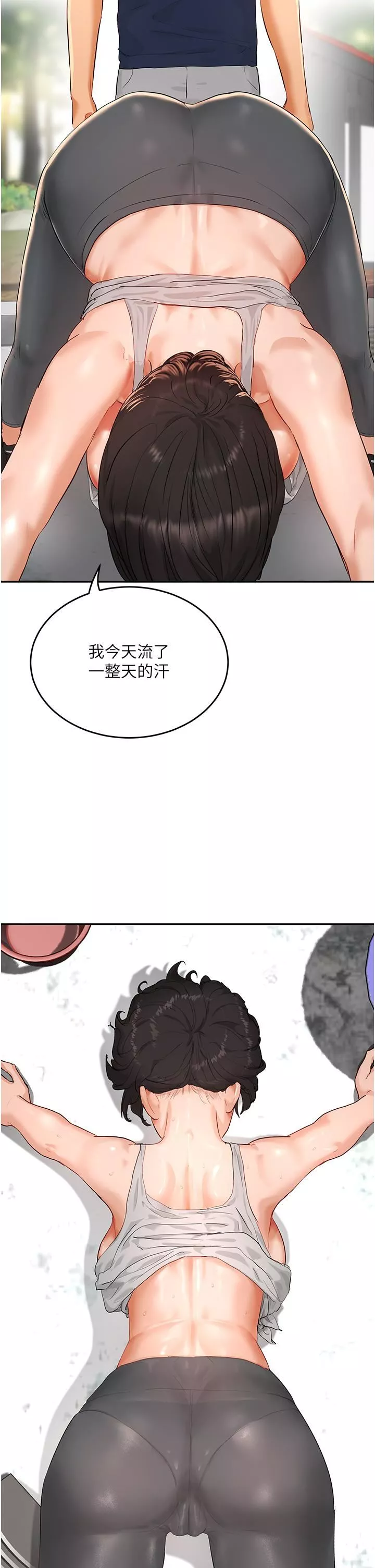 夏日深處第50話-你可以幫我沖澡嗎?