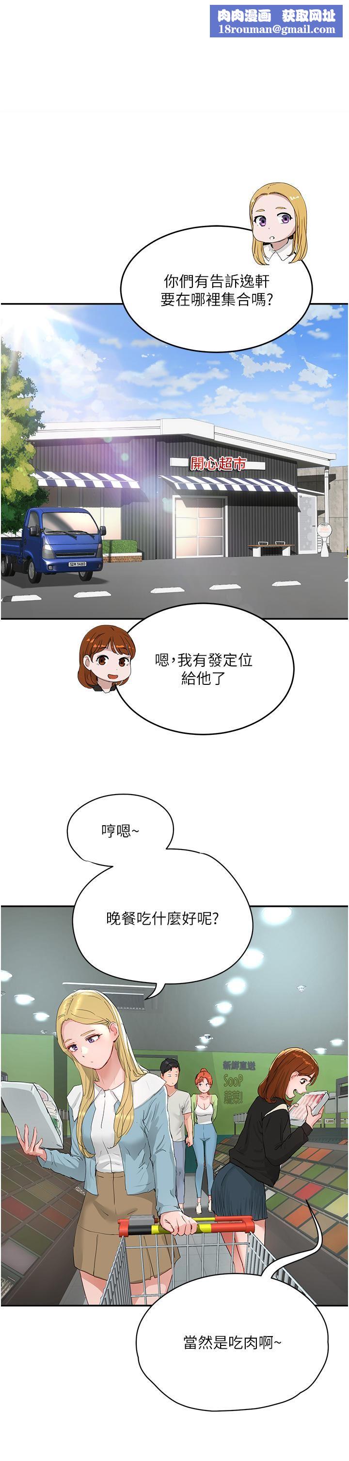 夏日深处第51话-我不介意给你看