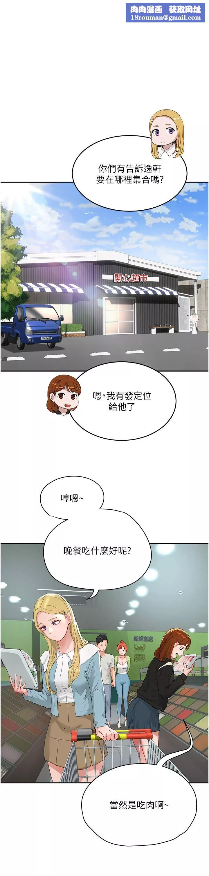 夏日深處第51話-我不介意給你看