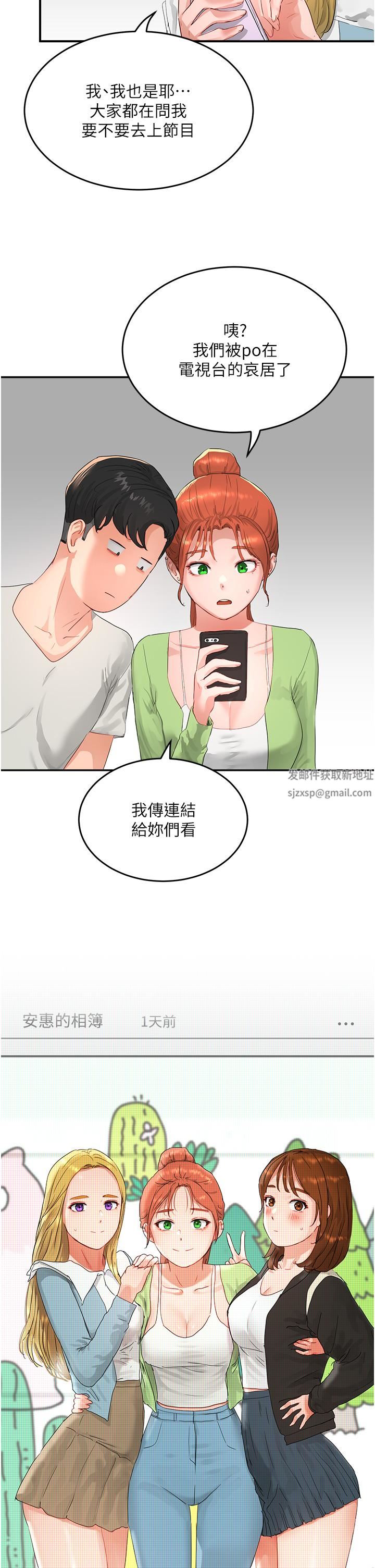 夏日深处第51话-我不介意给你看