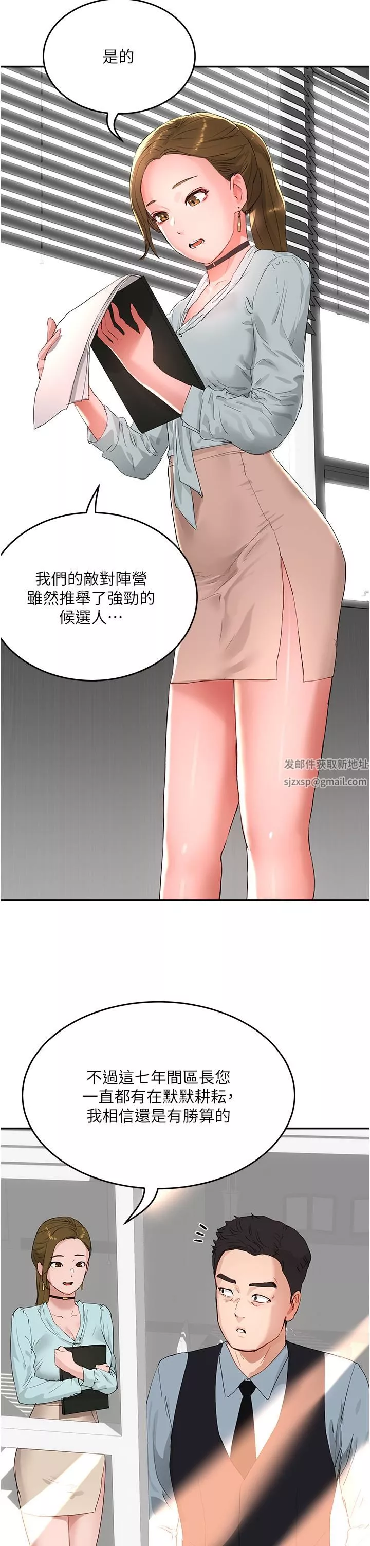 夏日深处-第51话-我不介意给你看 - 图片 11