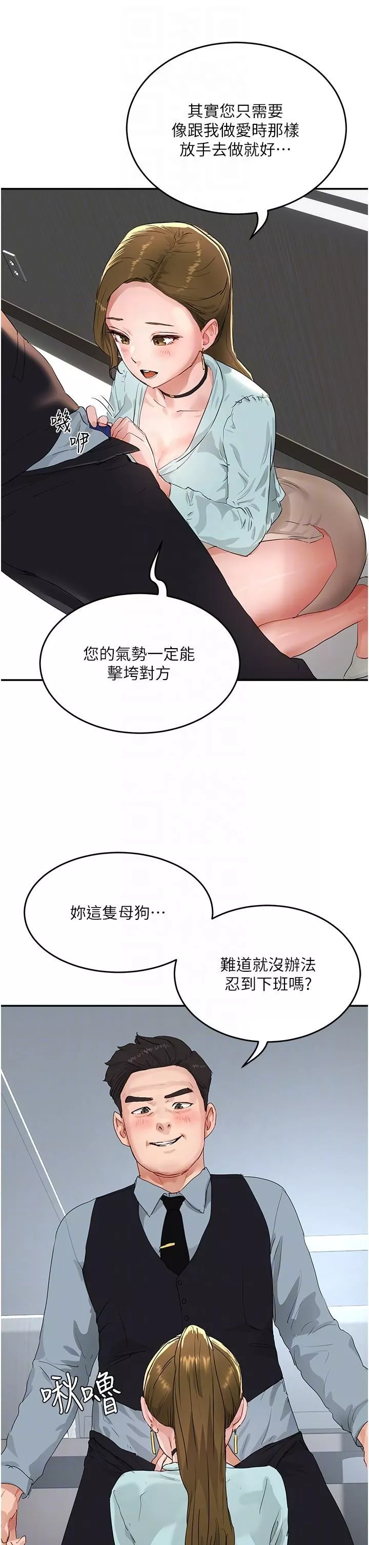 夏日深处-第51话-我不介意给你看 - 图片 14