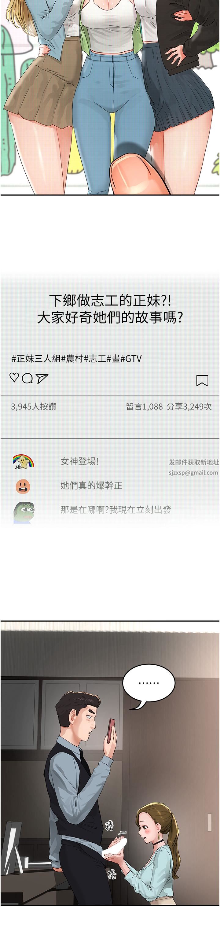 夏日深處第51話-我不介意給你看