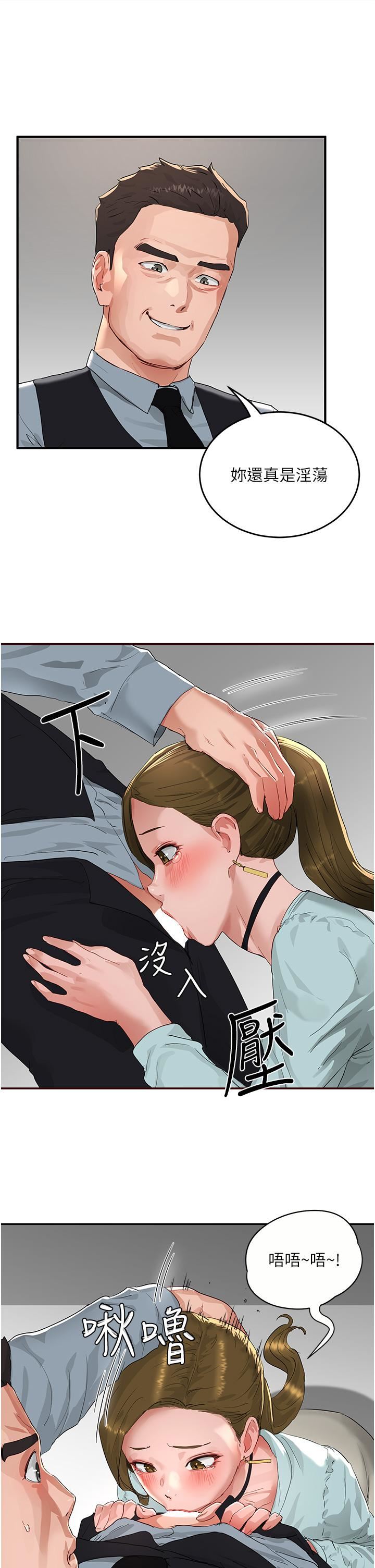 夏日深处第51话-我不介意给你看