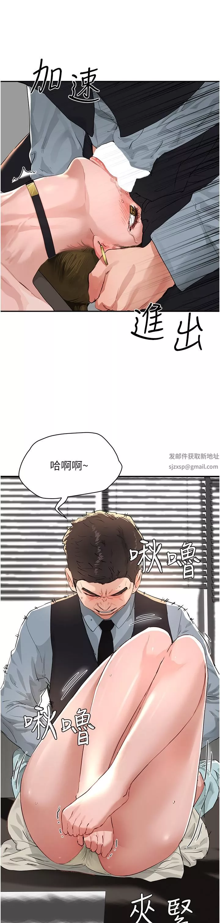 夏日深处-第51话-我不介意给你看 - 图片 27