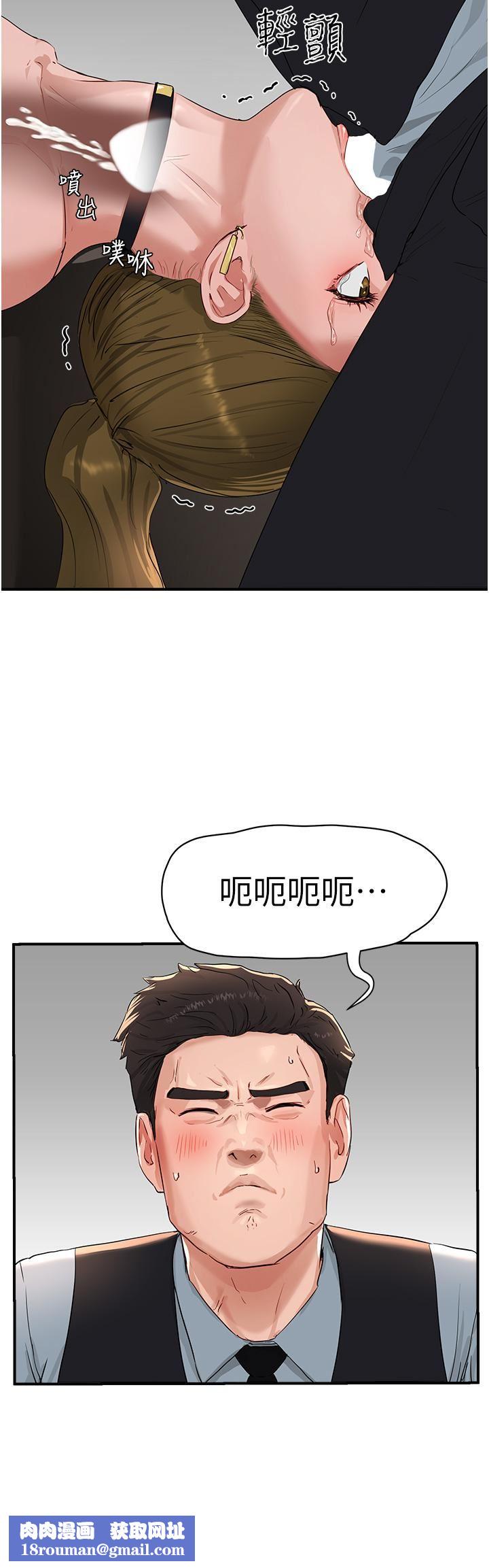 夏日深处第51话-我不介意给你看