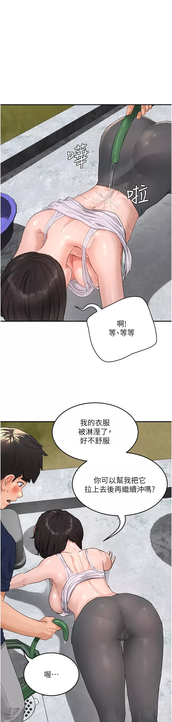 夏日深處第51話-我不介意給你看