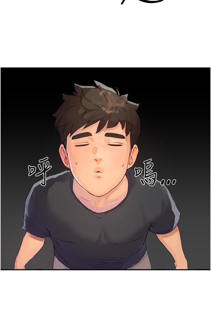 夏日深處第51話-我不介意給你看